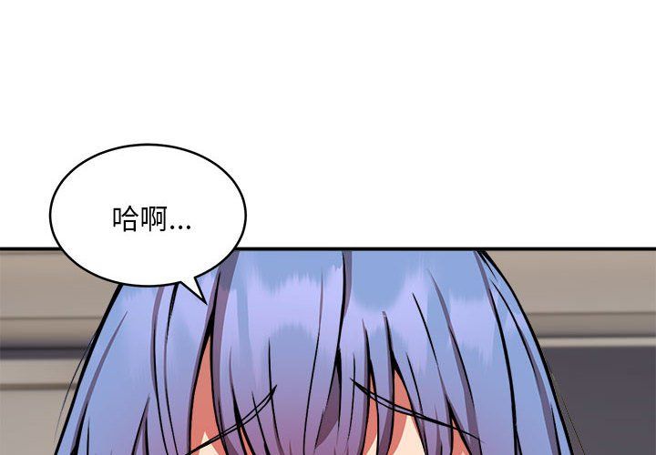 新都市外卖员第14話