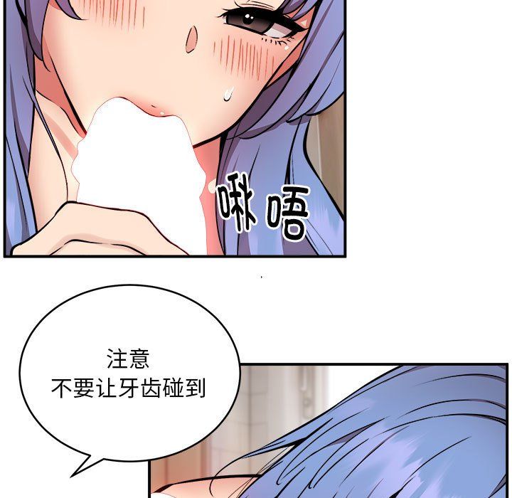 新都市外卖员第14话