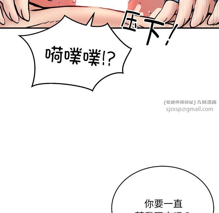 新都市外卖员第14话