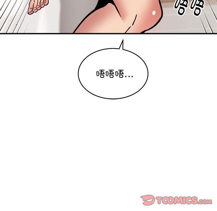 新都市外卖员第14話