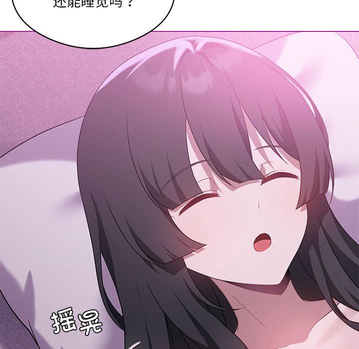 我靠升级逆袭成为大师第22话