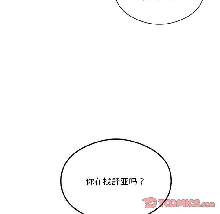 我靠升级逆袭成为大师第22話