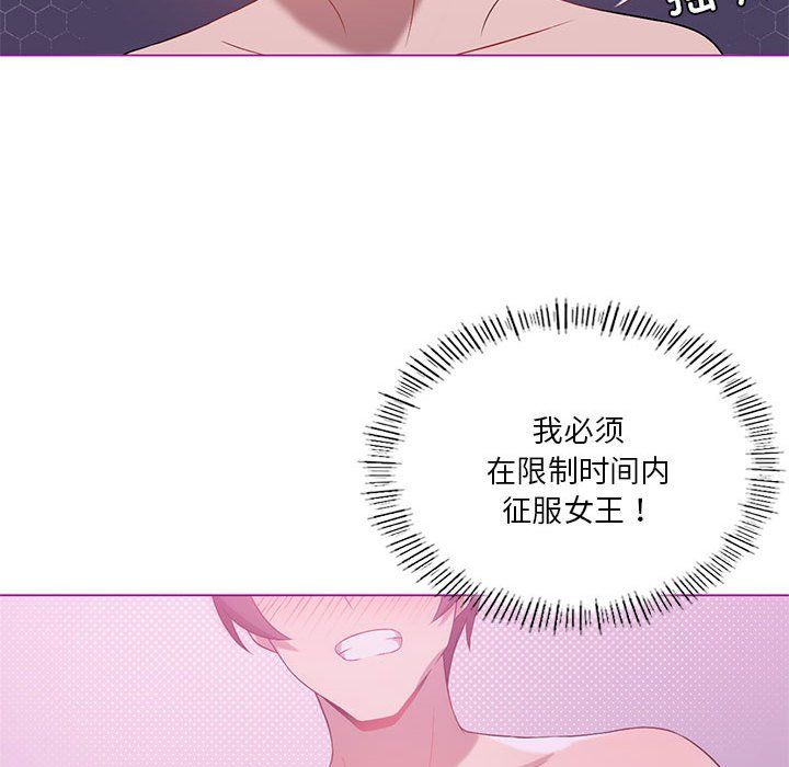 我靠升级逆袭成为大师第22話
