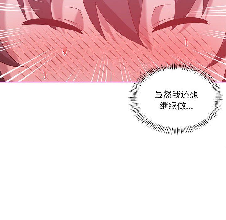 我靠升级逆袭成为大师第22话