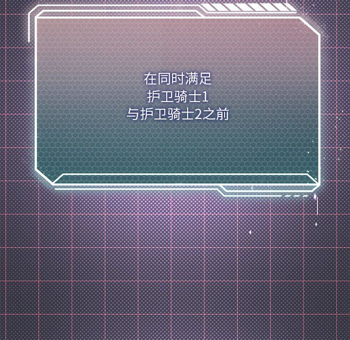 我靠升级逆袭成为大师第22话