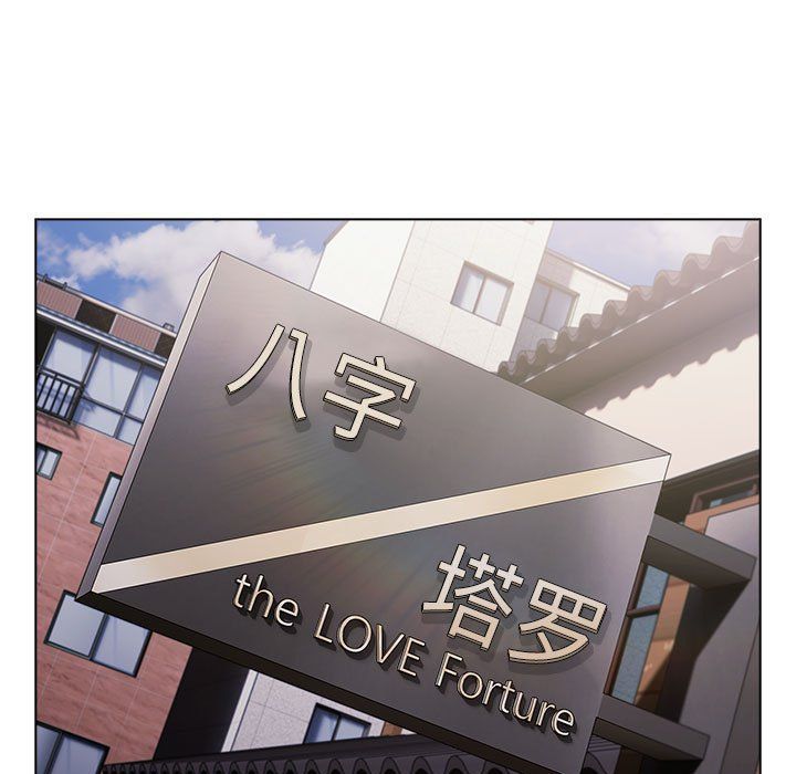 分组换换爱第126话