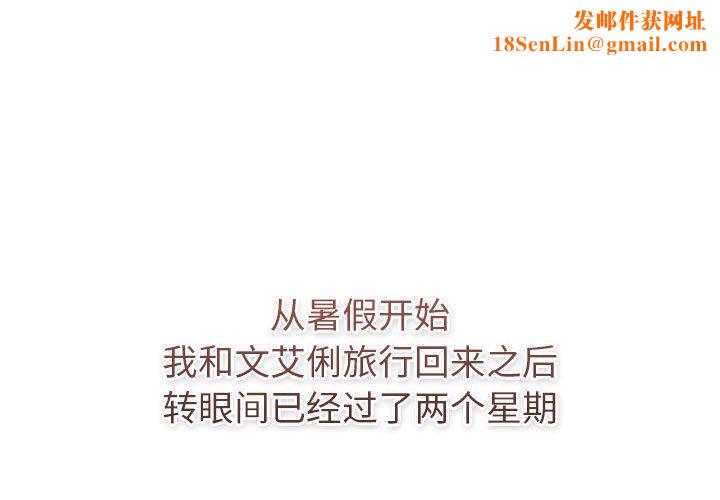 分组换换爱第126話