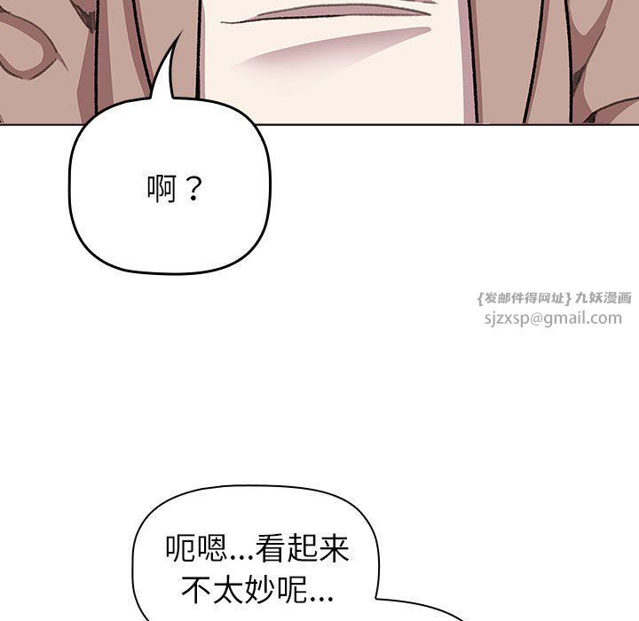 分组换换爱第126話