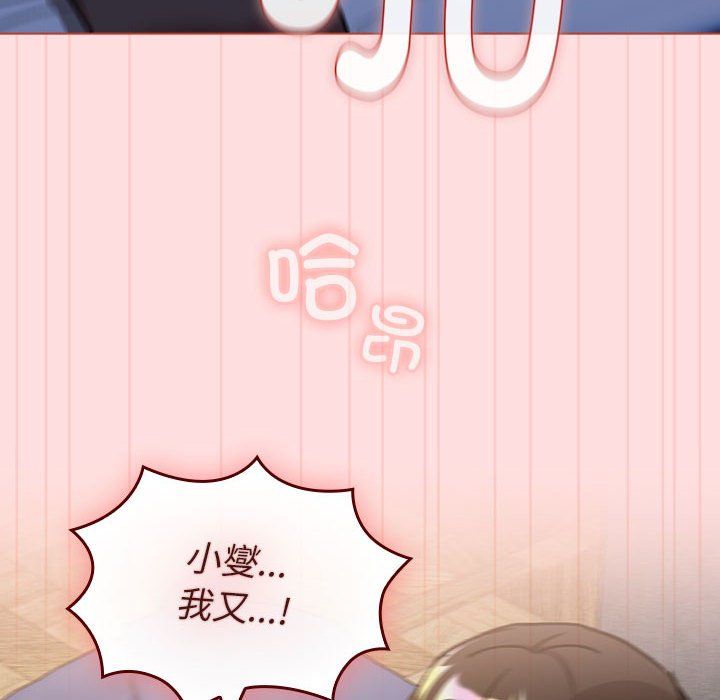 分组换换爱第126話