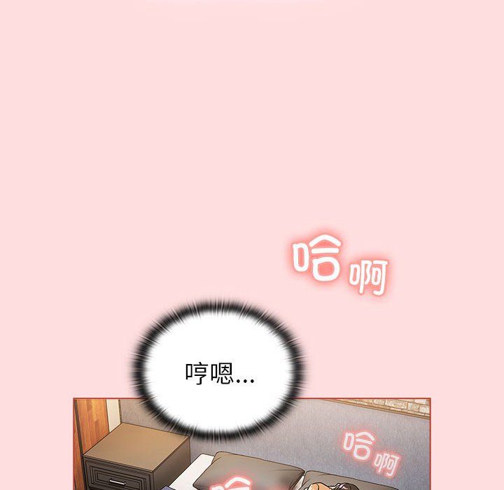 分组换换爱第126话