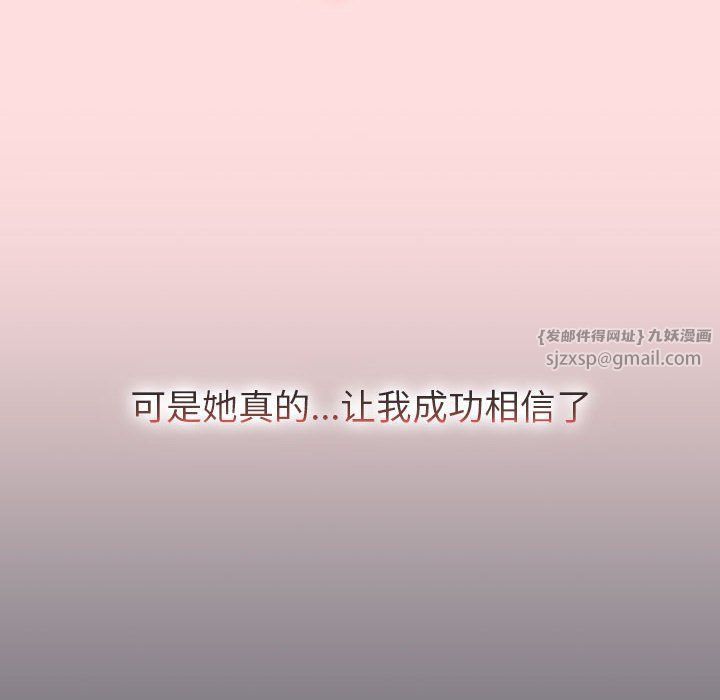 分组换换爱第126话