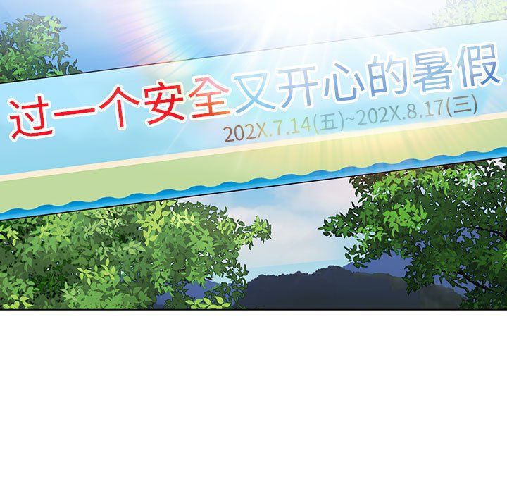 分组换换爱第126話