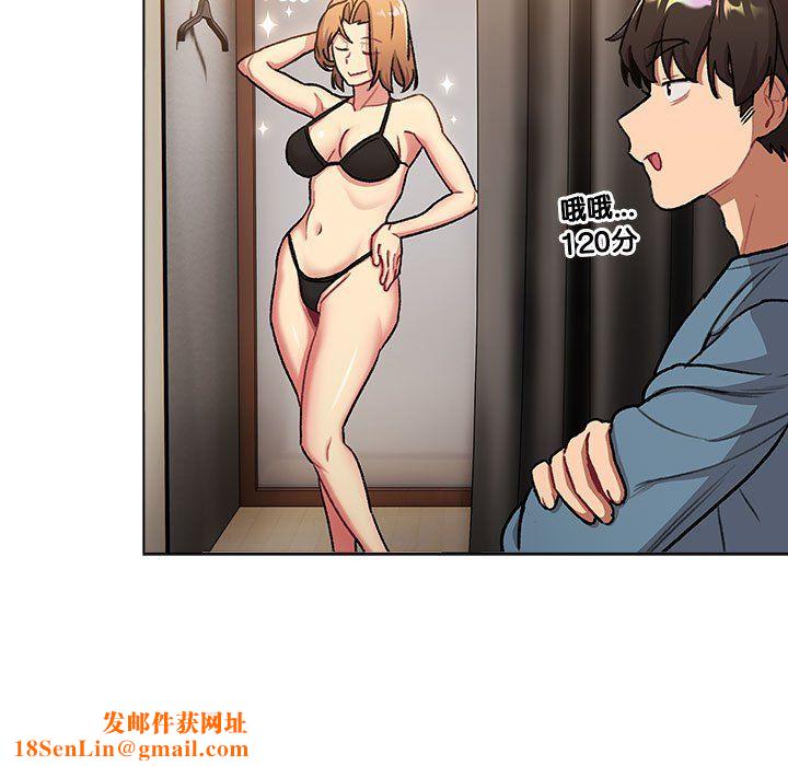 分组换换爱第126話