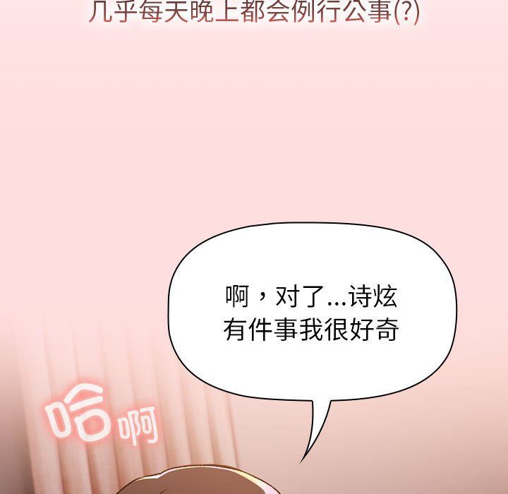 分组换换爱第126話