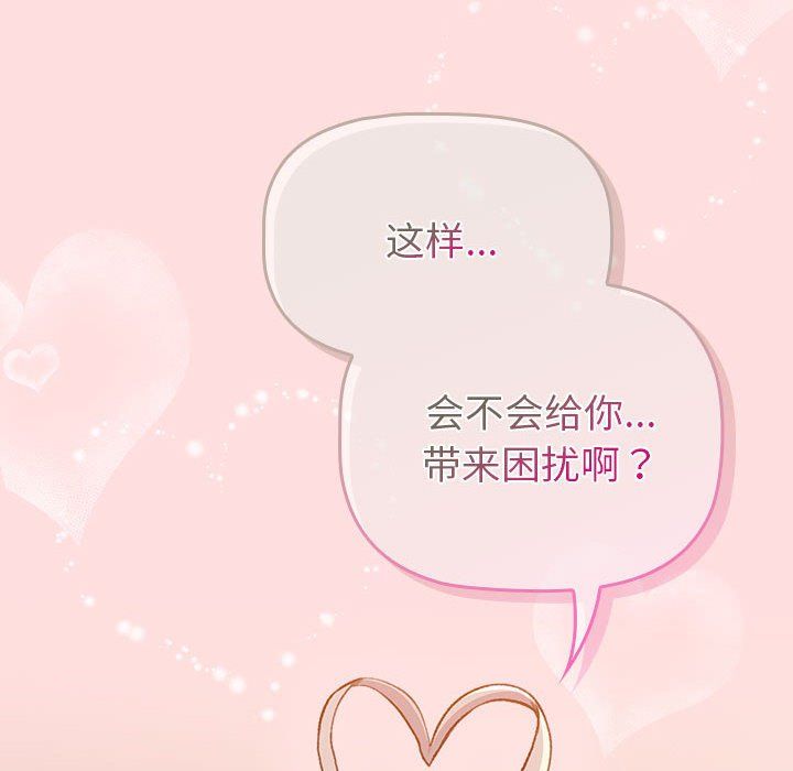 分组换换爱第126话