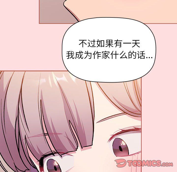 分组换换爱第126話