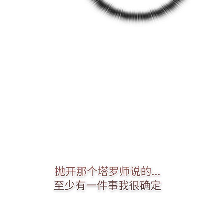 分组换换爱第126話