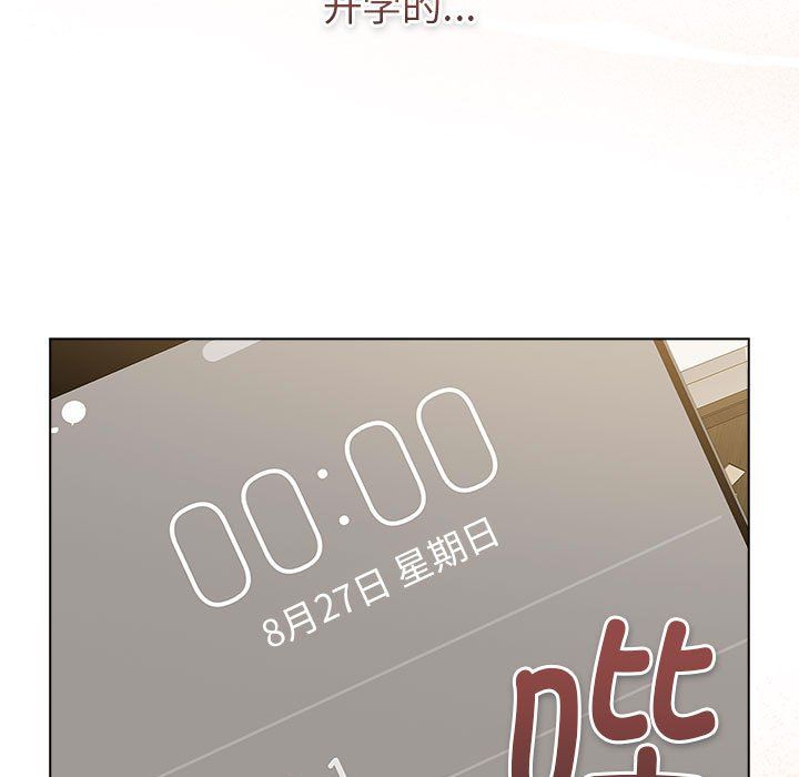 分组换换爱第126话