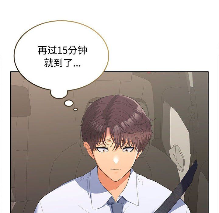 在公司偷偷爱第20話