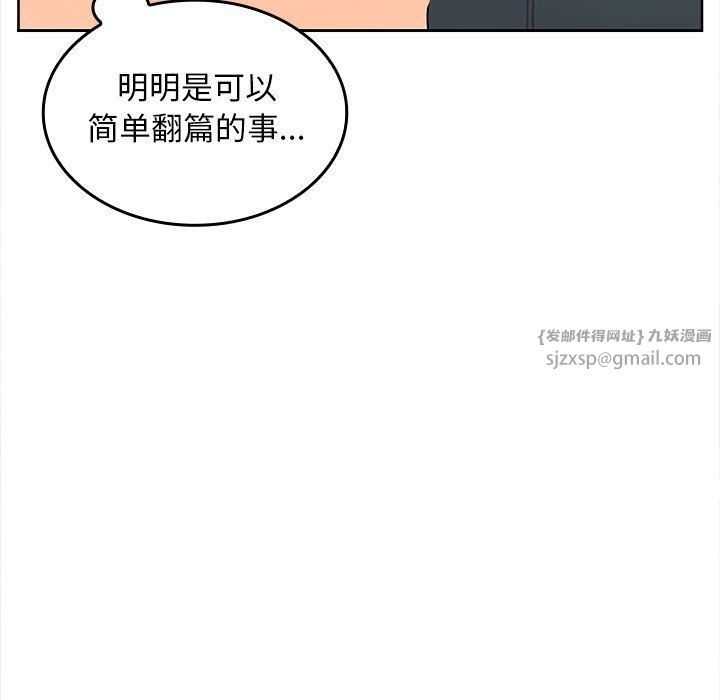 在公司偷偷爱第20話