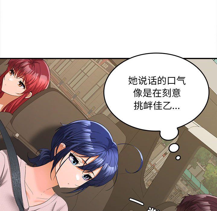 在公司偷偷爱第20話