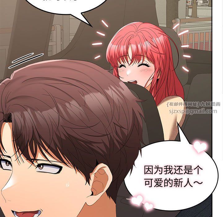 在公司偷偷爱第20話