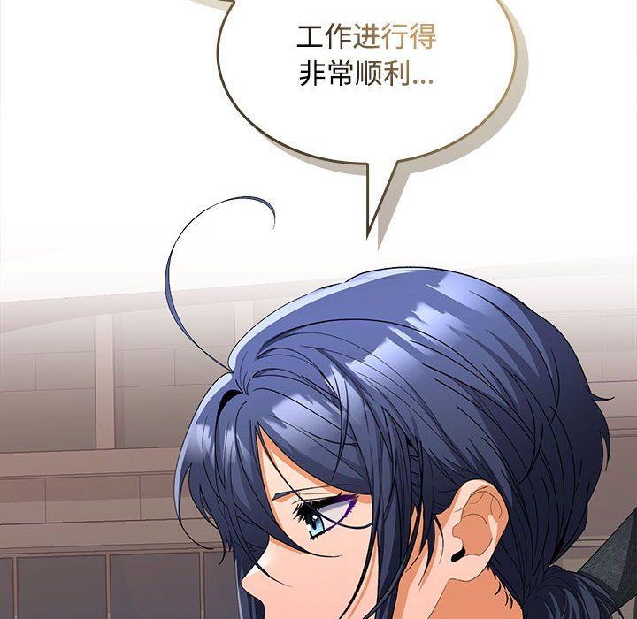 在公司偷偷爱第20話