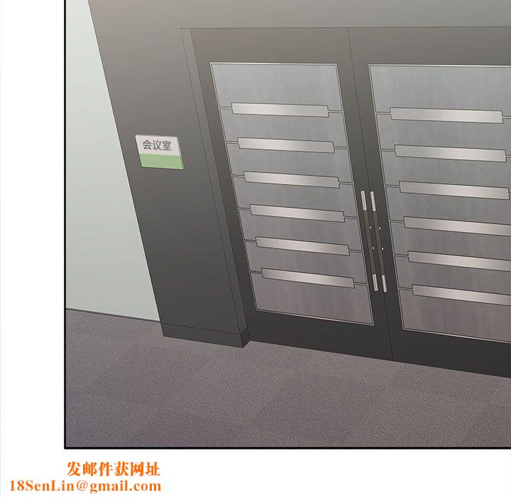 在公司偷偷爱第20話