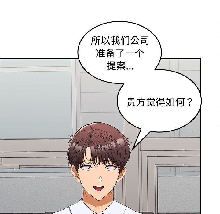 在公司偷偷爱第20話