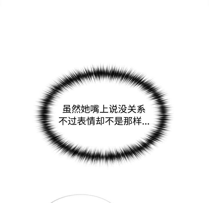 在公司偷偷爱第20話