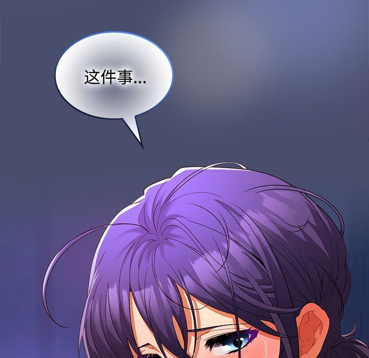 在公司偷偷爱第20話