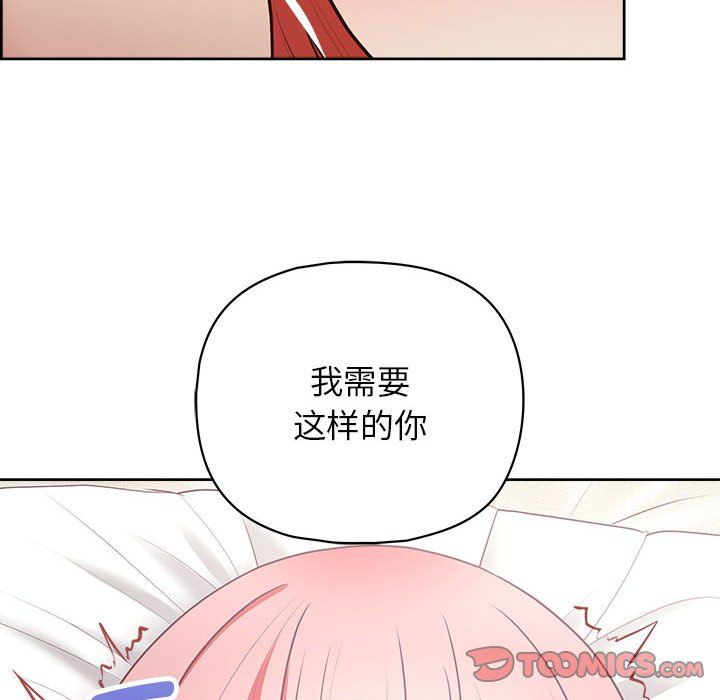 这公司归我了第19话