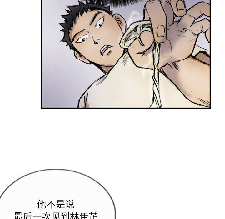 超能刑警第10话