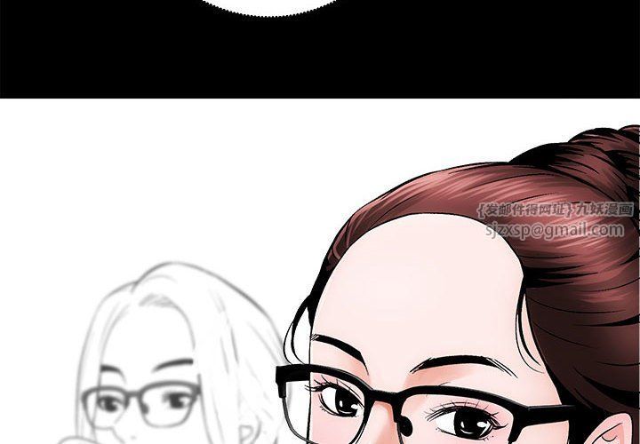 房产姐妹花第8話