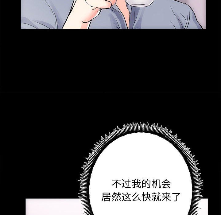 房产姐妹花第8话