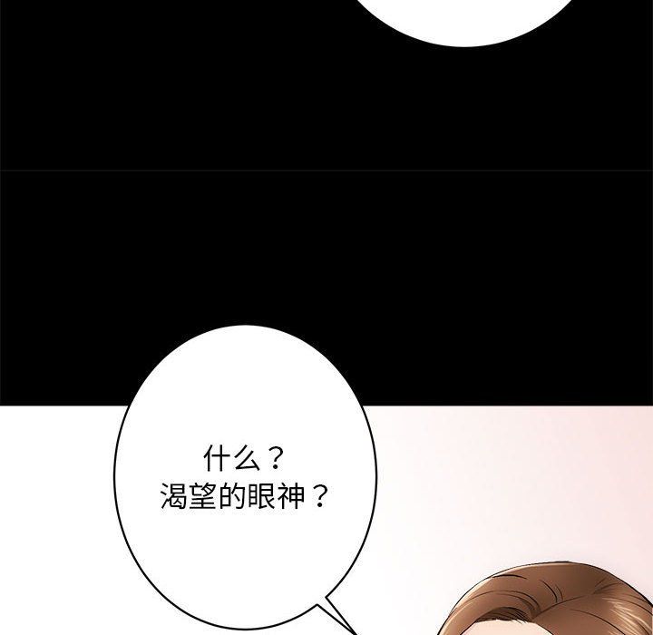 房产姐妹花第8話