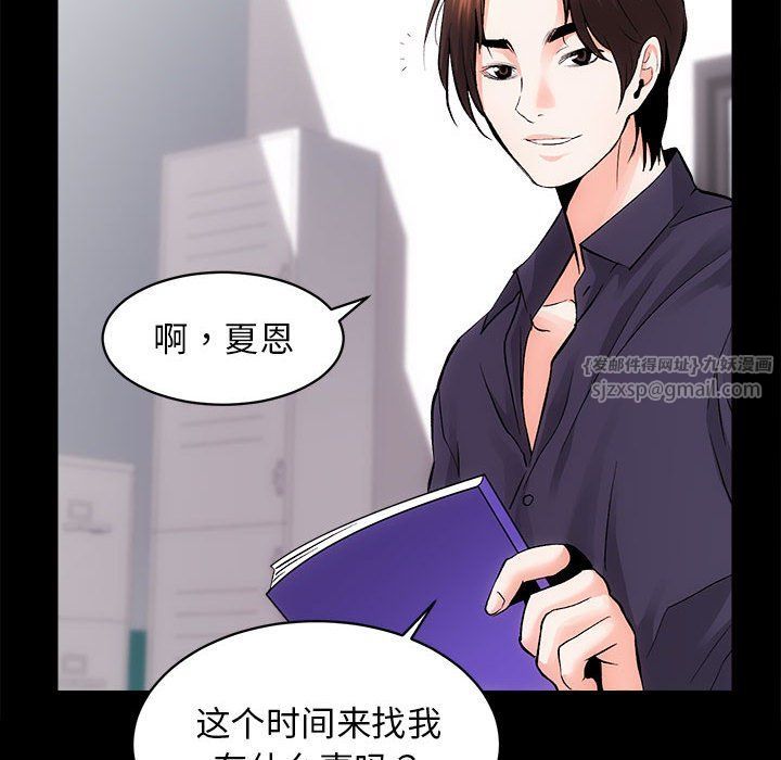 房产姐妹花第8話