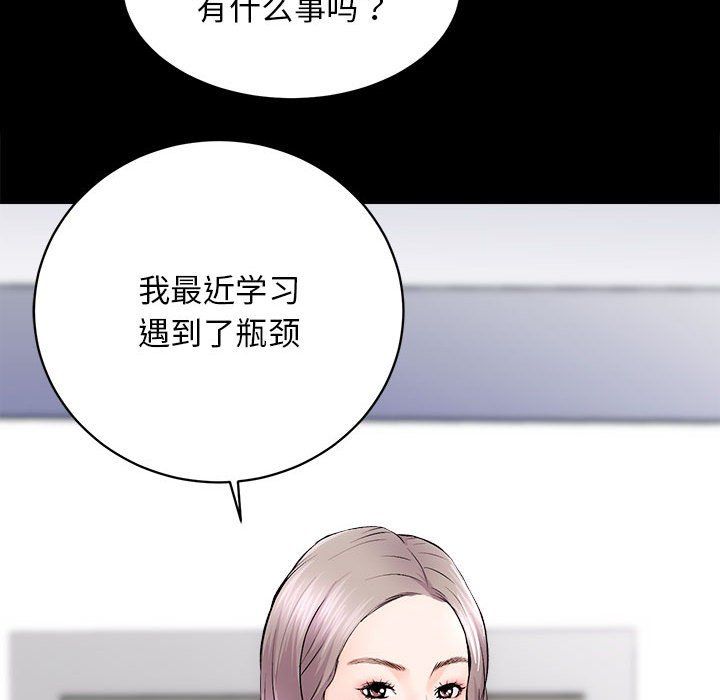 房产姐妹花第8話