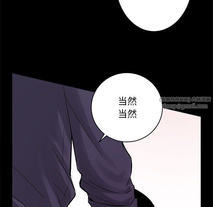 房产姐妹花第8話