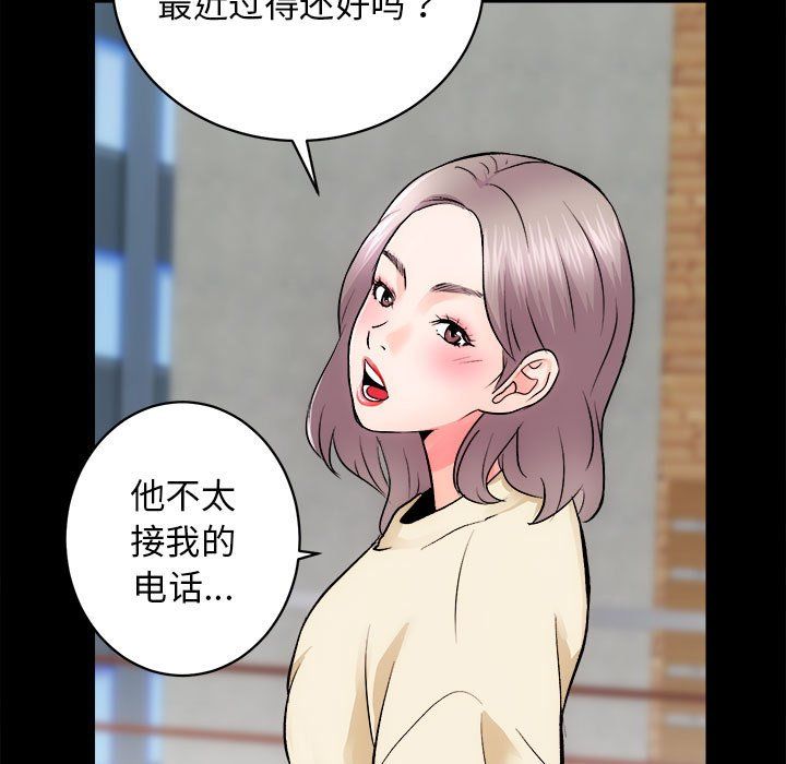 房产姐妹花第8话