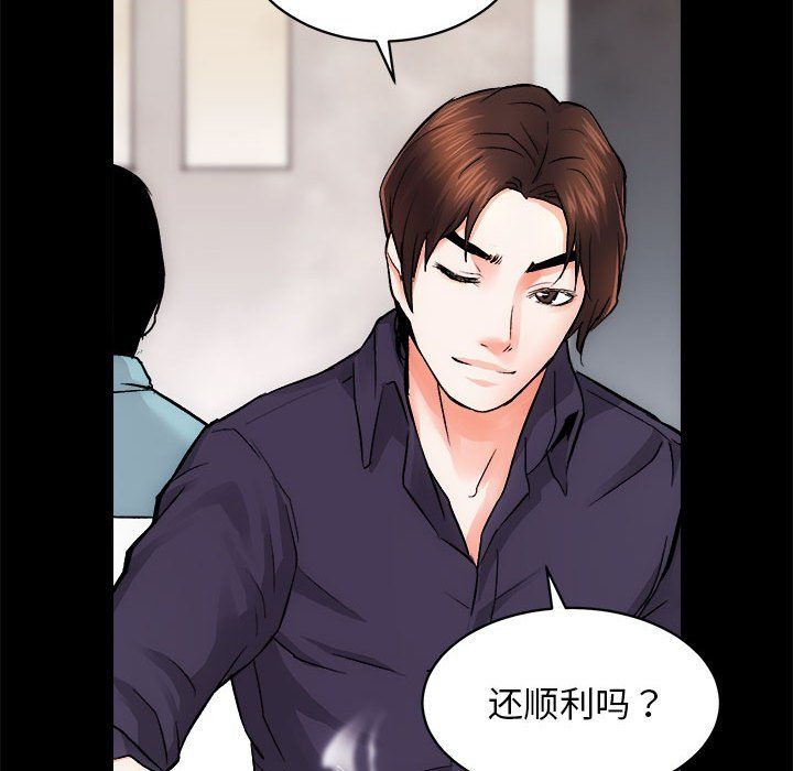 房产姐妹花第8話