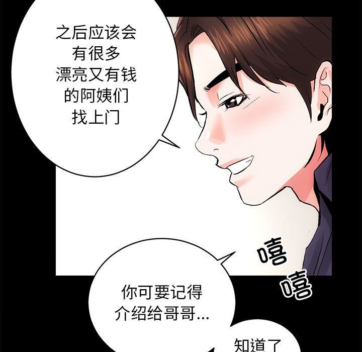 房产姐妹花第8話