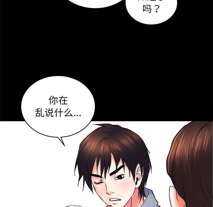 房产姐妹花第8話