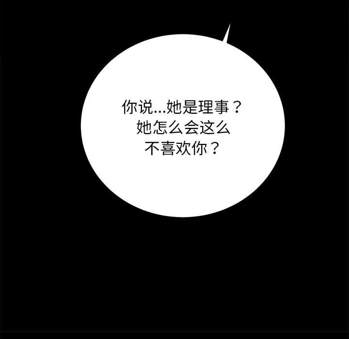 房产姐妹花第8話