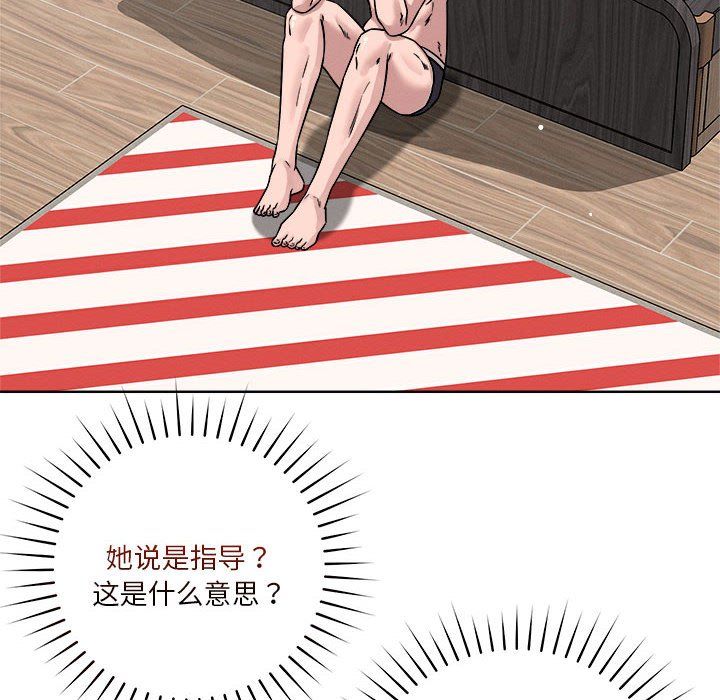 恋人未满第15話