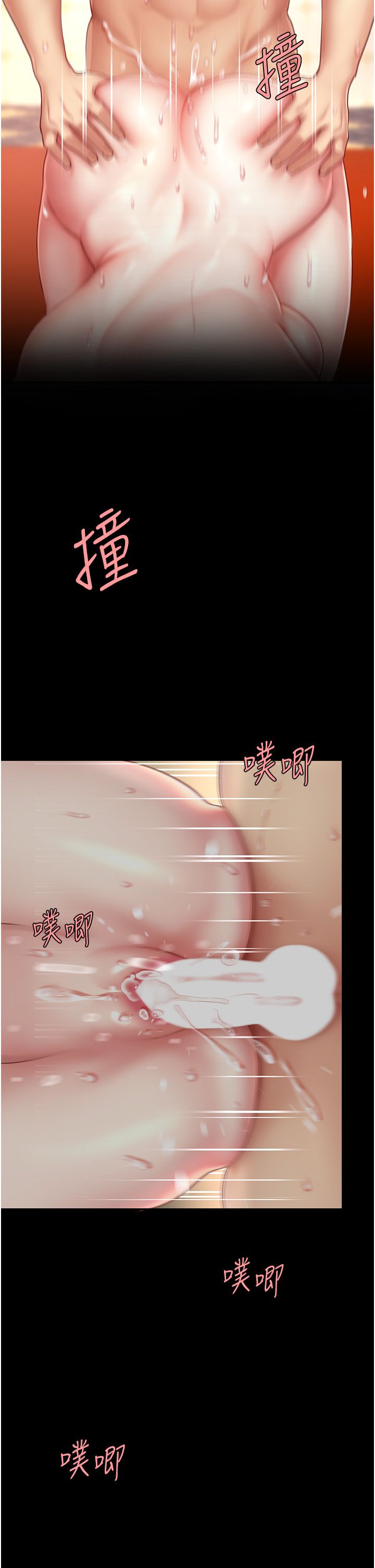 復仇母女丼第72话-把圣经喷湿的牧师女儿