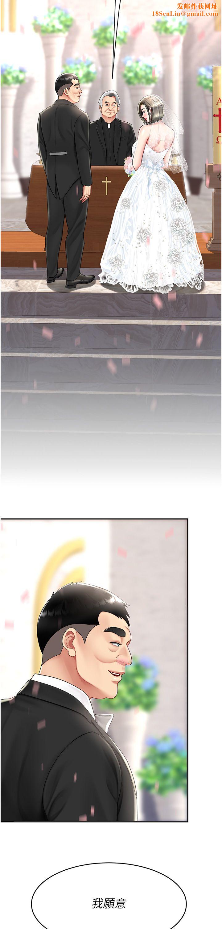 復仇母女丼第72話-把聖經噴濕的牧師女兒