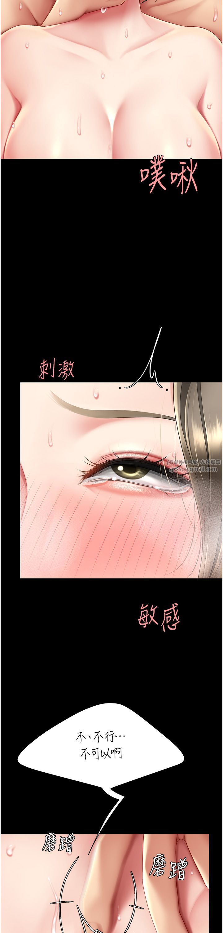 復仇母女丼第72话-把圣经喷湿的牧师女儿