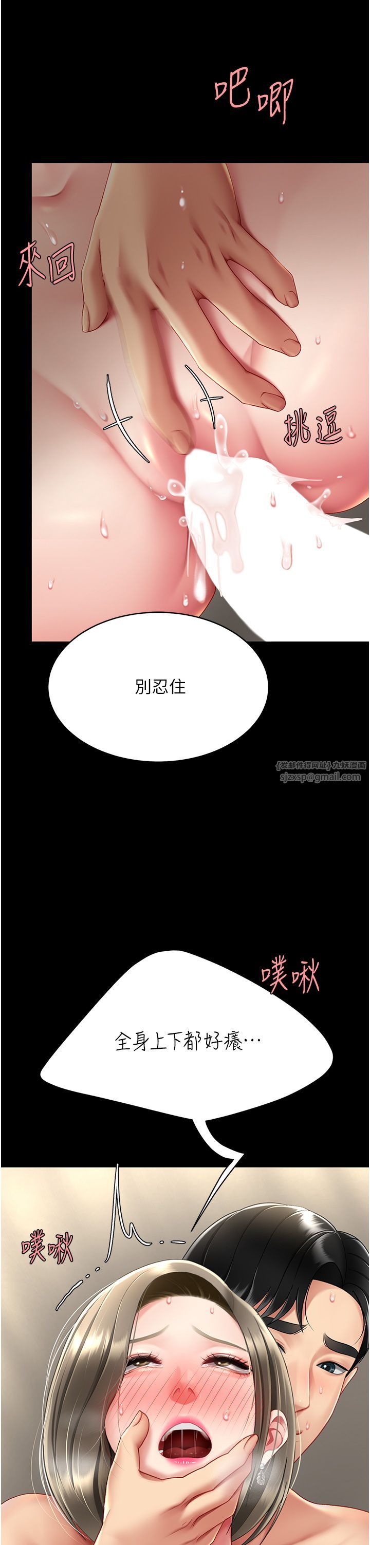 復仇母女丼第72話-把聖經噴濕的牧師女兒