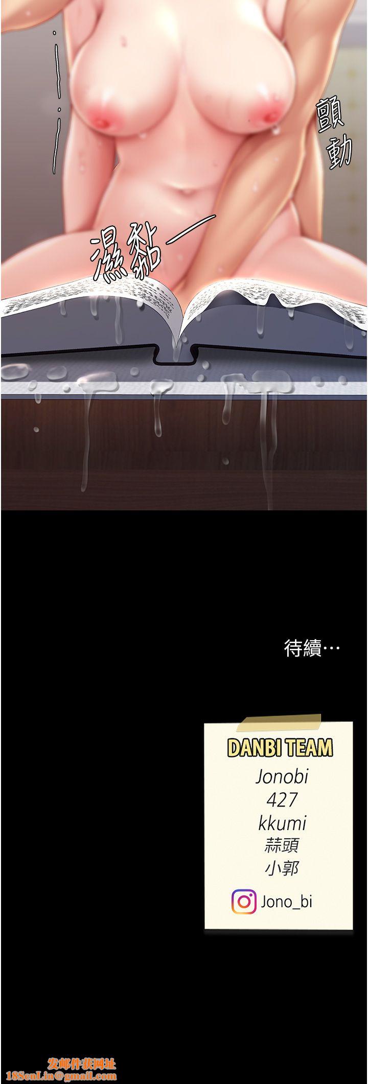 復仇母女丼第72話-把聖經噴濕的牧師女兒